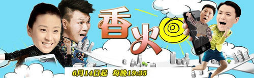电视剧香火剧照