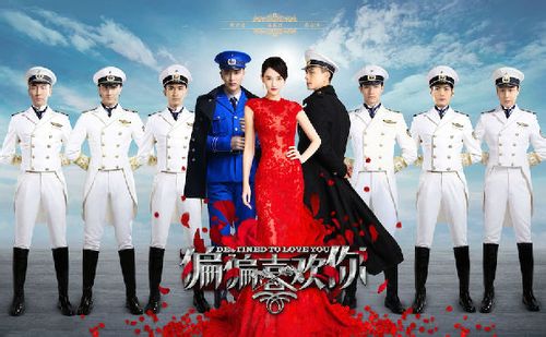 偏偏喜欢你全部演员海报