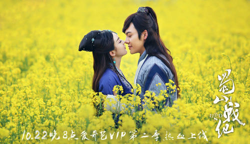 蜀山战纪之剑侠传奇主角演员照