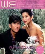 千方百计爱上你男女主一起登WE杂志封面