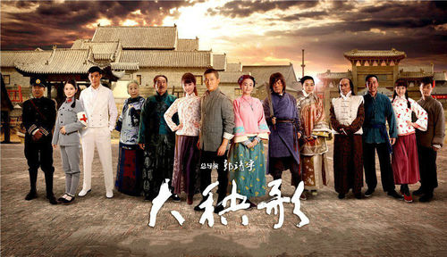 大秧歌全部演员表剧照