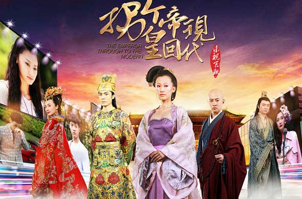 拐个皇帝回现代全部演员照