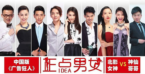 《正点男女》演员阵容