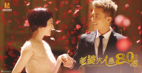 老婆大人是80后男女主角照片