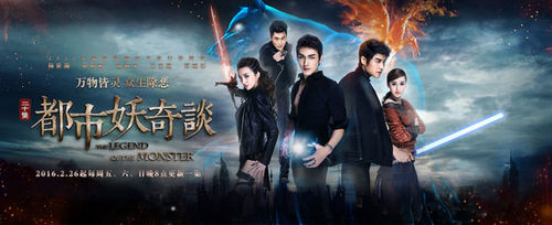 都市妖奇谈演员主解照片