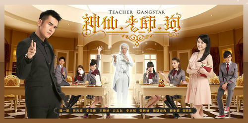 神仙老师狗全部演员居照