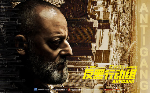 反黑行动组图片.png